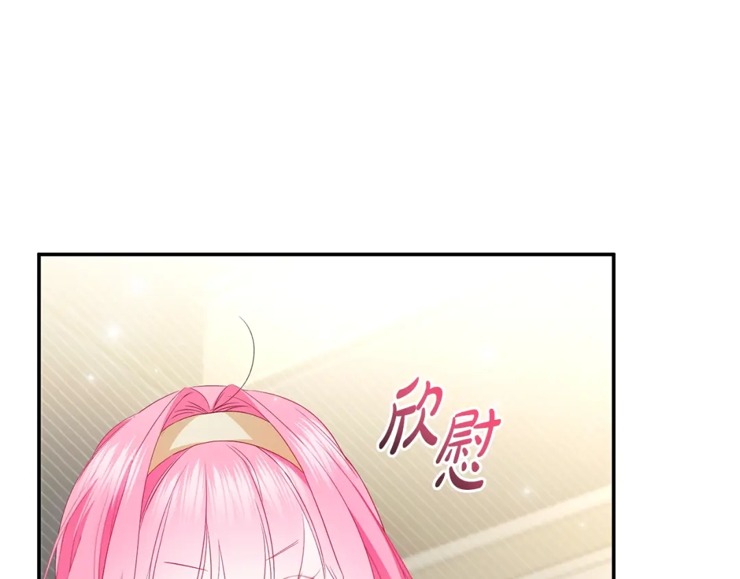只有我不知道恶女是男人 第11话 朋友的救赎 第126页