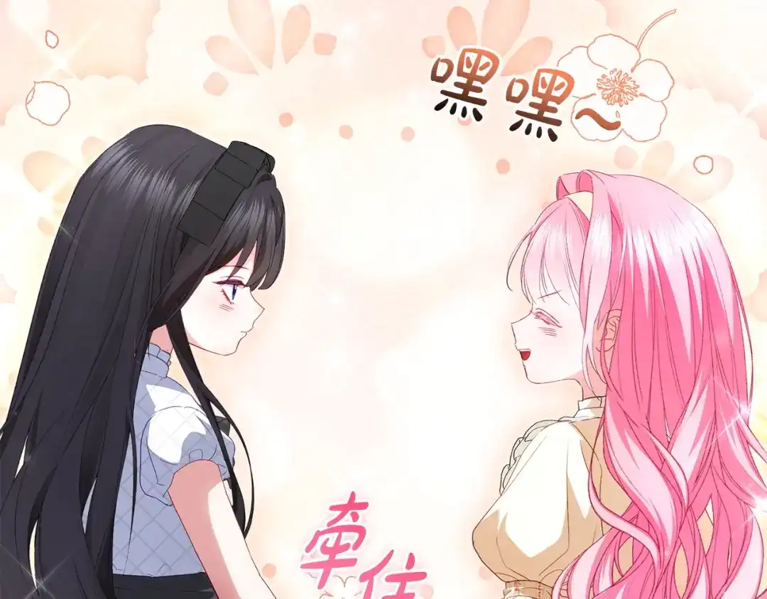 只有我不知道恶女是男人 第11话 朋友的救赎 第130页