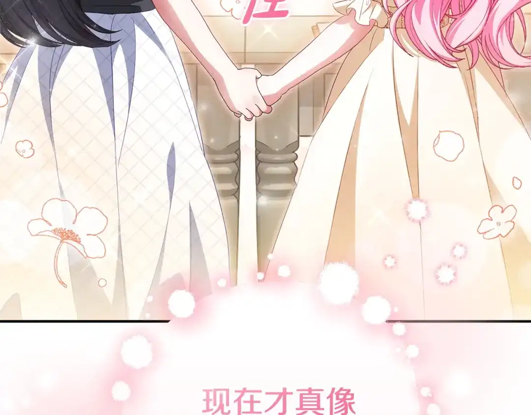 只有我不知道恶女是男人 第11话 朋友的救赎 第131页