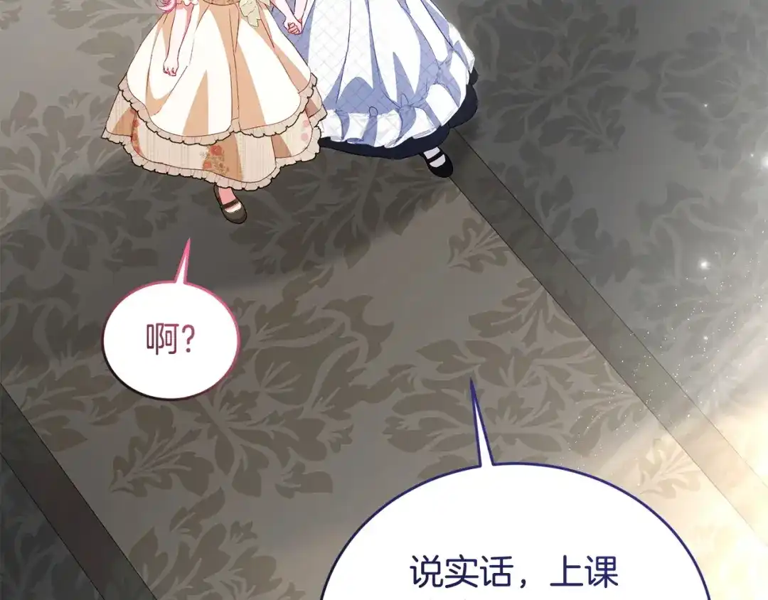 只有我不知道恶女是男人 第11话 朋友的救赎 第138页