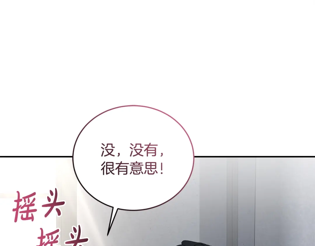 只有我不知道恶女是男人 第11话 朋友的救赎 第140页