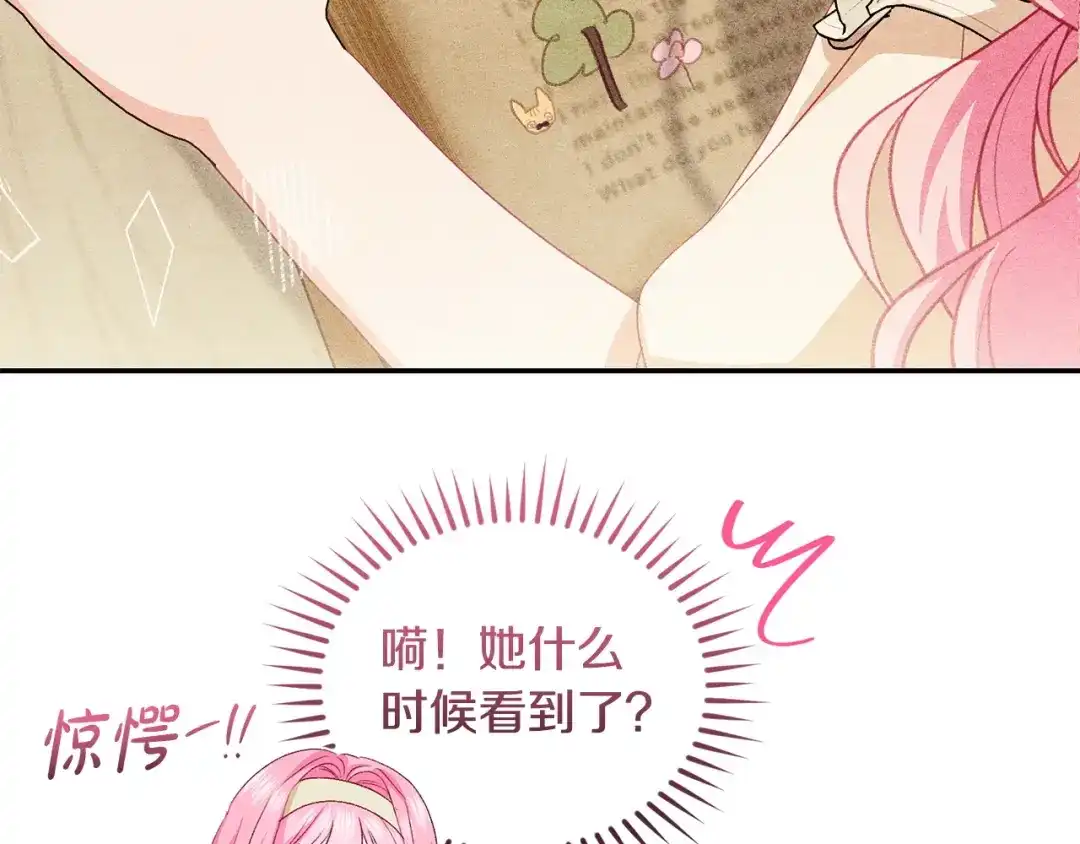 只有我不知道恶女是男人 第11话 朋友的救赎 第148页
