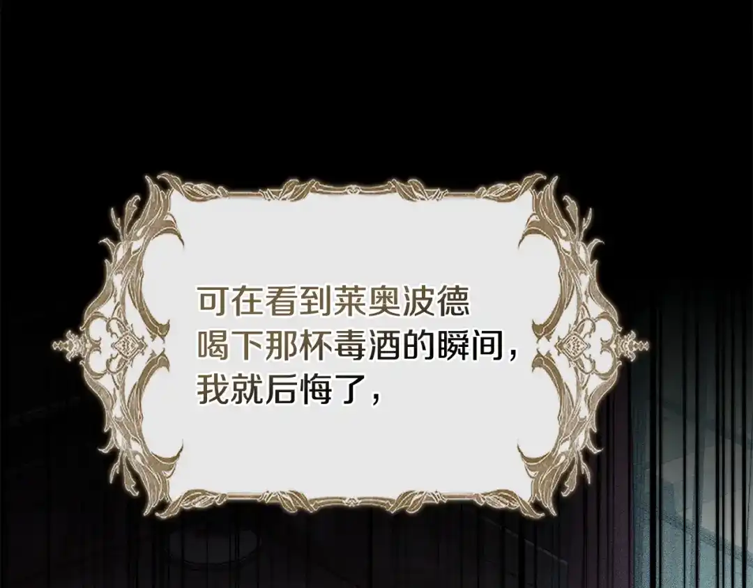 只有我不知道恶女是男人 第11话 朋友的救赎 第15页