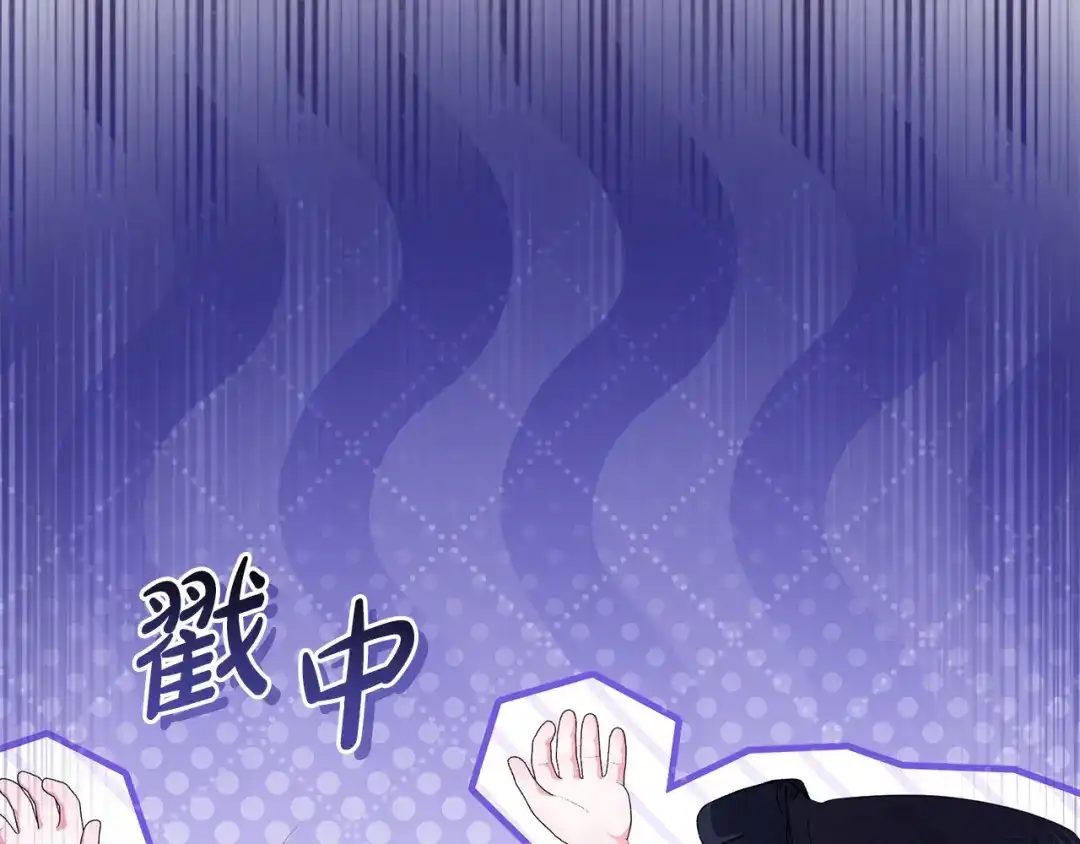 只有我不知道恶女是男人 第11话 朋友的救赎 第156页
