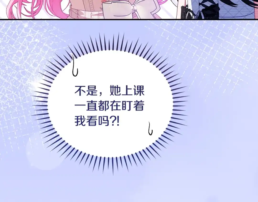 只有我不知道恶女是男人 第11话 朋友的救赎 第158页