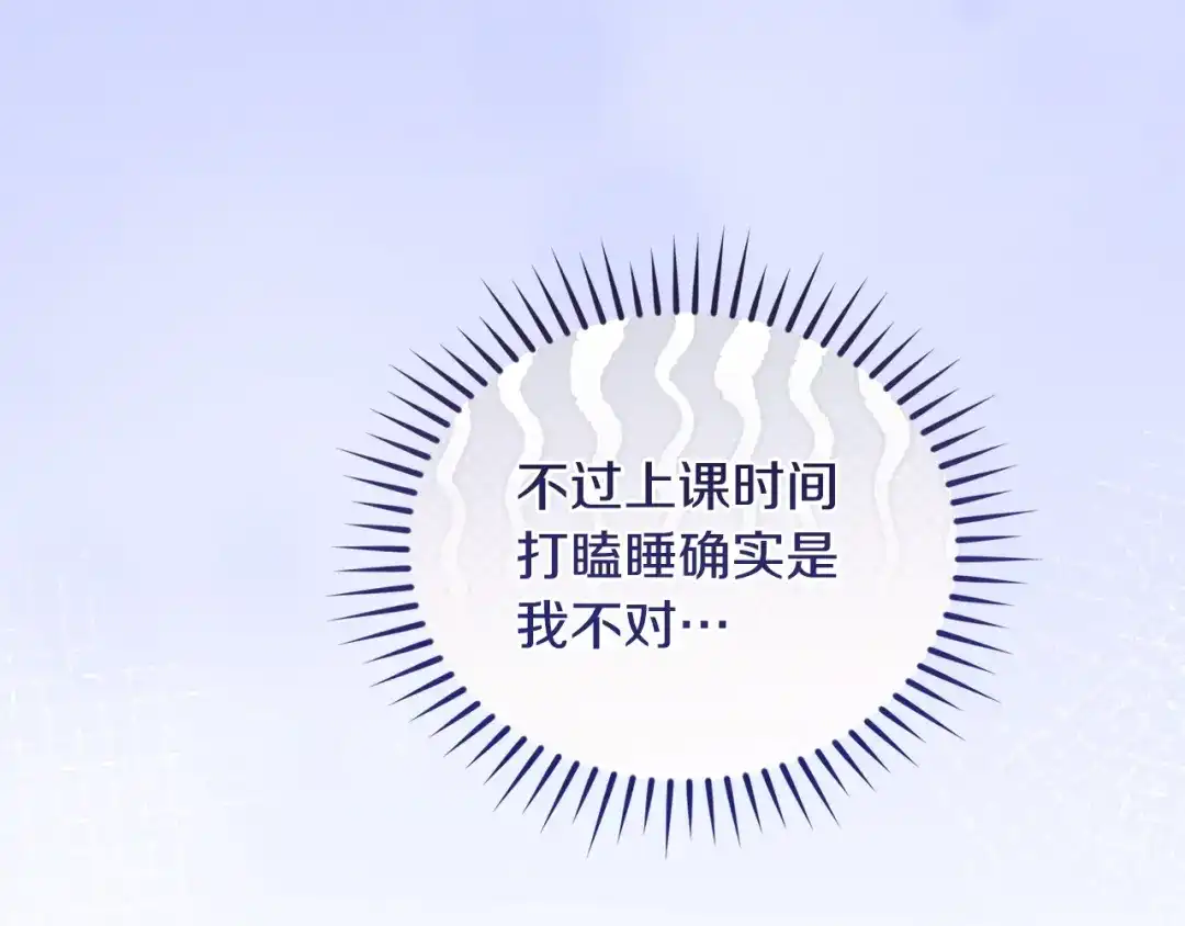 只有我不知道恶女是男人 第11话 朋友的救赎 第159页