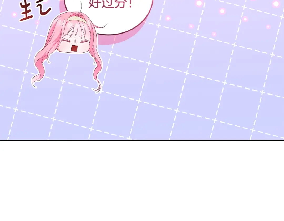 只有我不知道恶女是男人 第11话 朋友的救赎 第165页