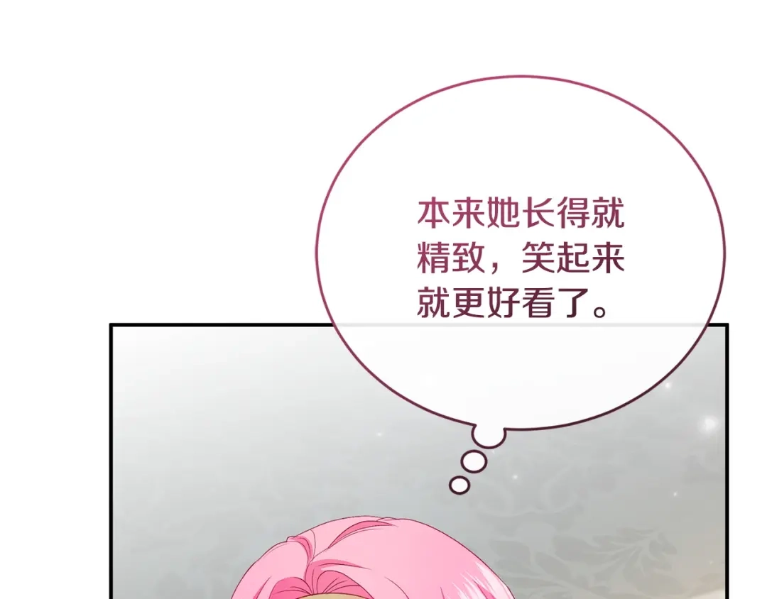 只有我不知道恶女是男人 第11话 朋友的救赎 第171页