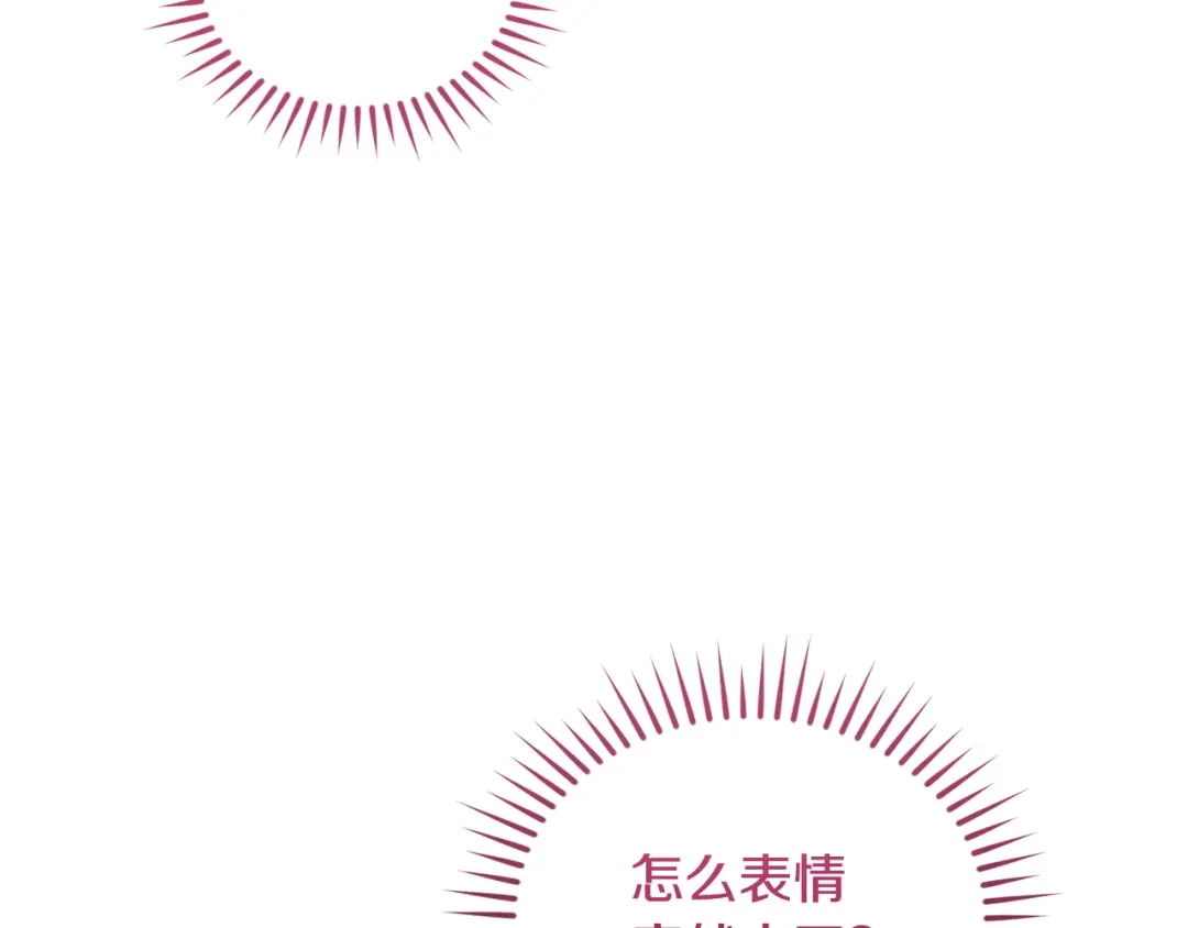 只有我不知道恶女是男人 第11话 朋友的救赎 第178页