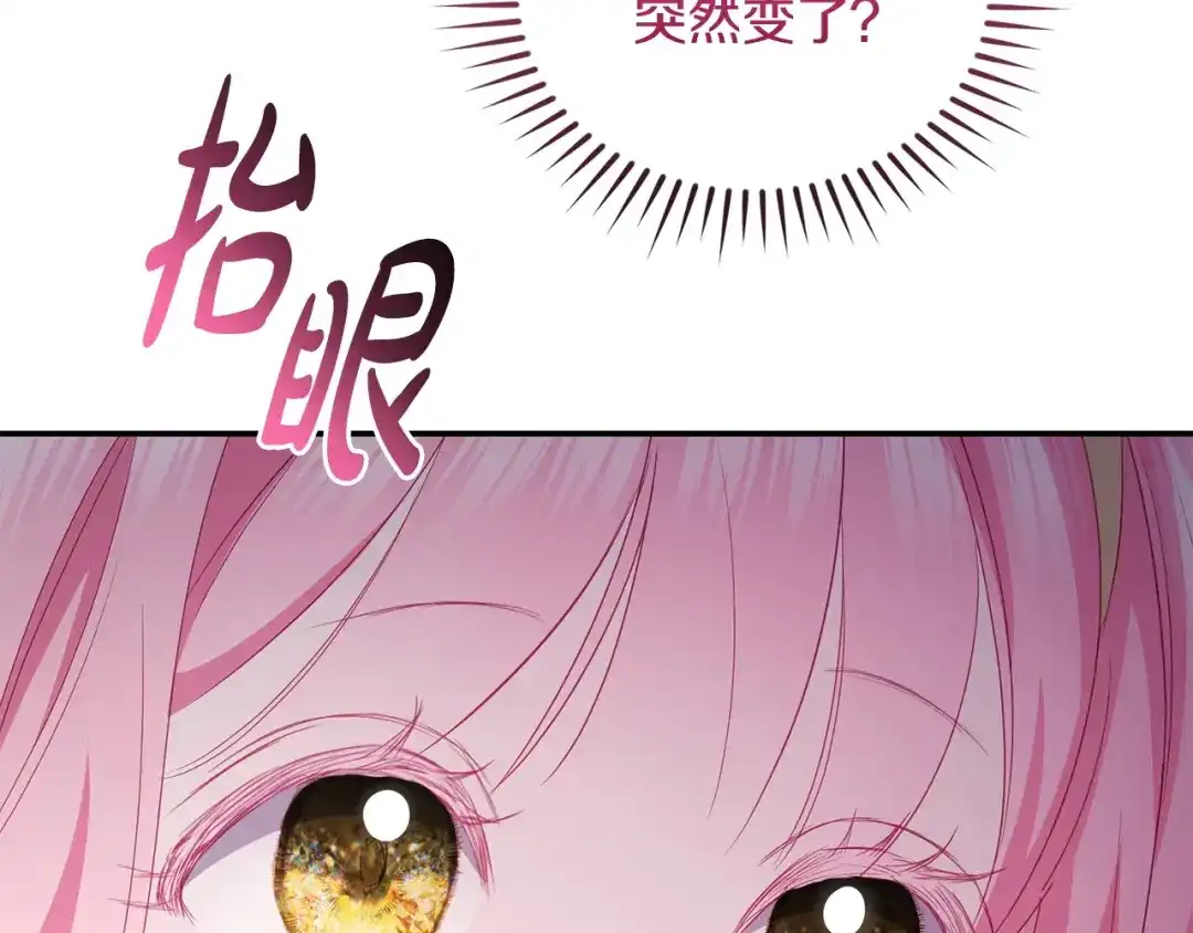 只有我不知道恶女是男人 第11话 朋友的救赎 第179页