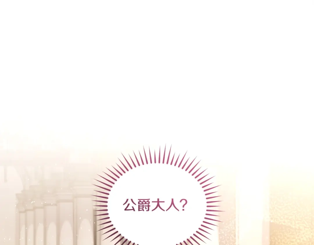 只有我不知道恶女是男人 第11话 朋友的救赎 第182页