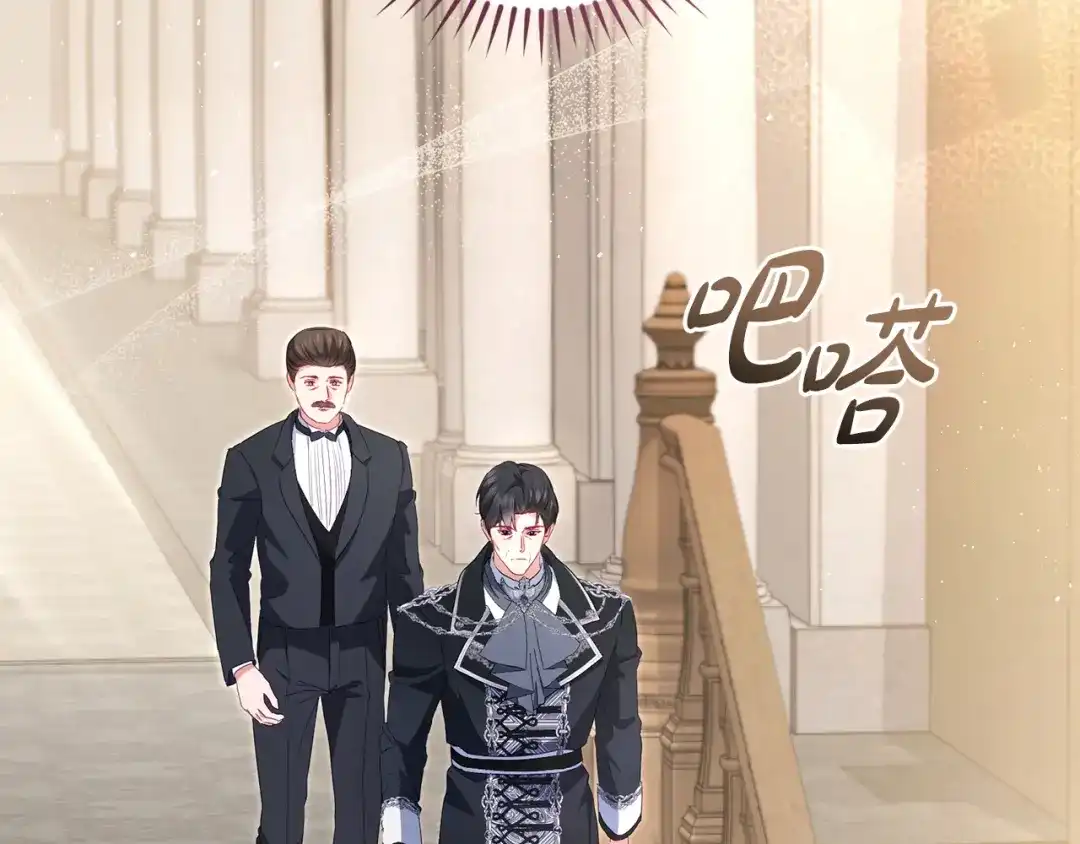只有我不知道恶女是男人 第11话 朋友的救赎 第183页