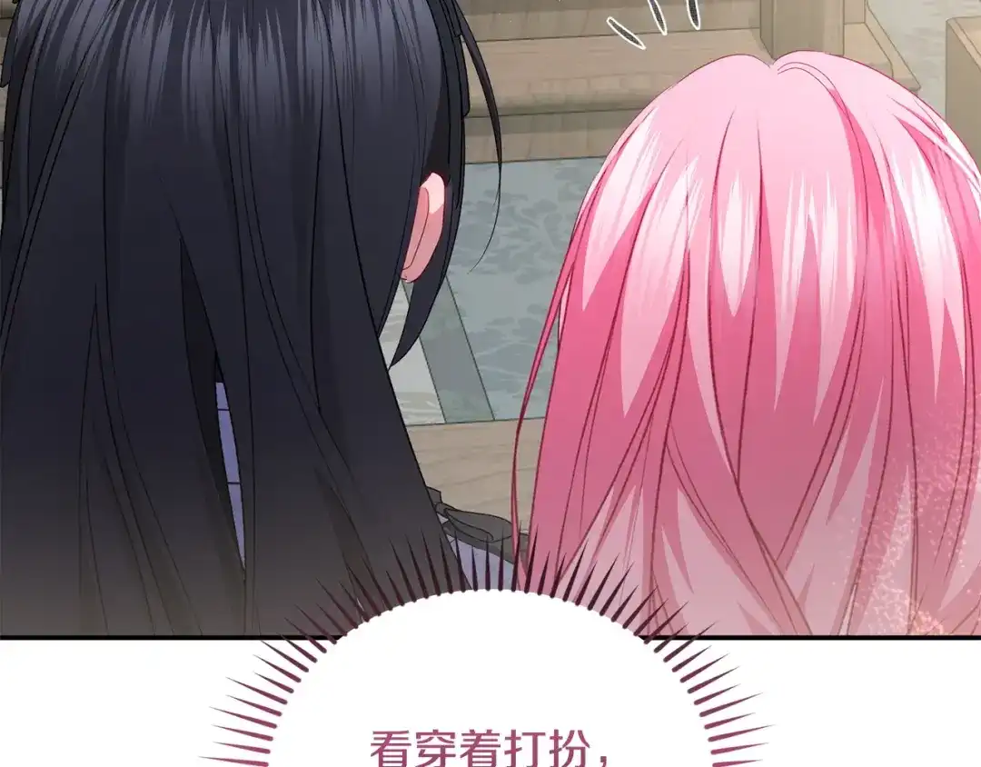 只有我不知道恶女是男人 第11话 朋友的救赎 第185页