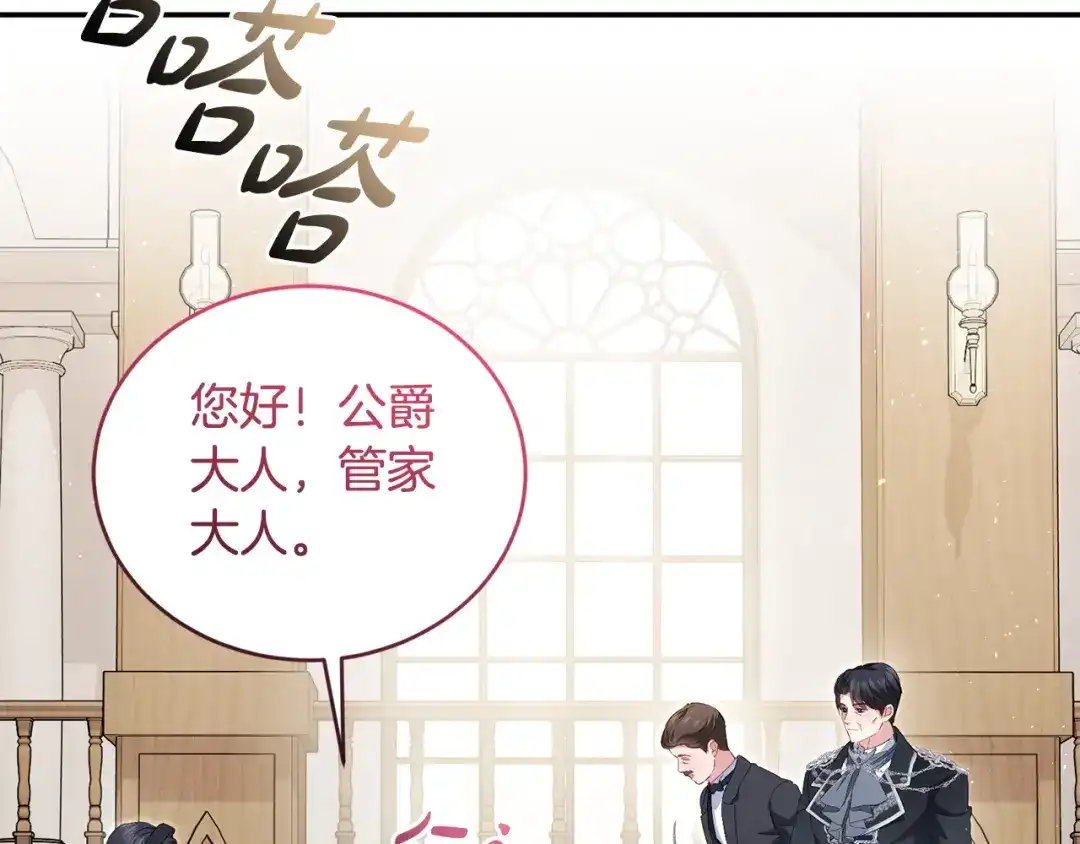 只有我不知道恶女是男人 第11话 朋友的救赎 第187页