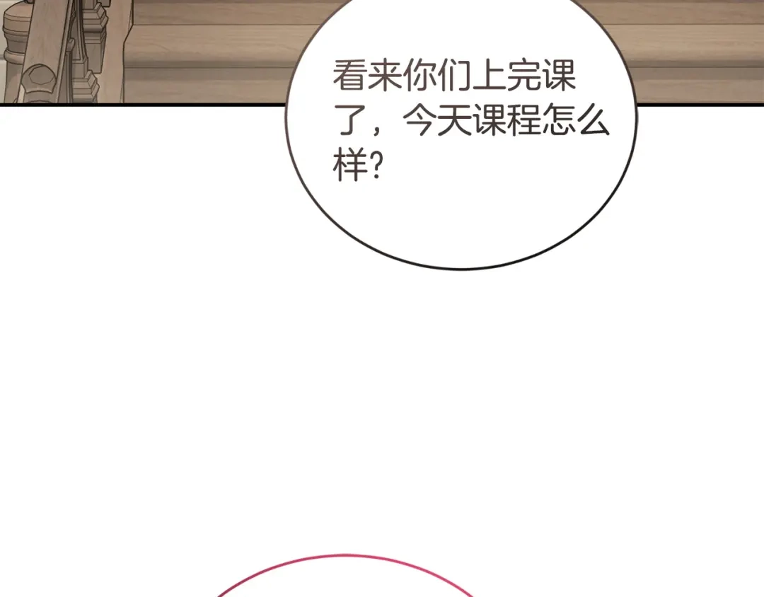 只有我不知道恶女是男人 第11话 朋友的救赎 第189页