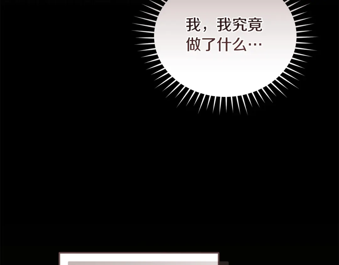 只有我不知道恶女是男人 第11话 朋友的救赎 第19页