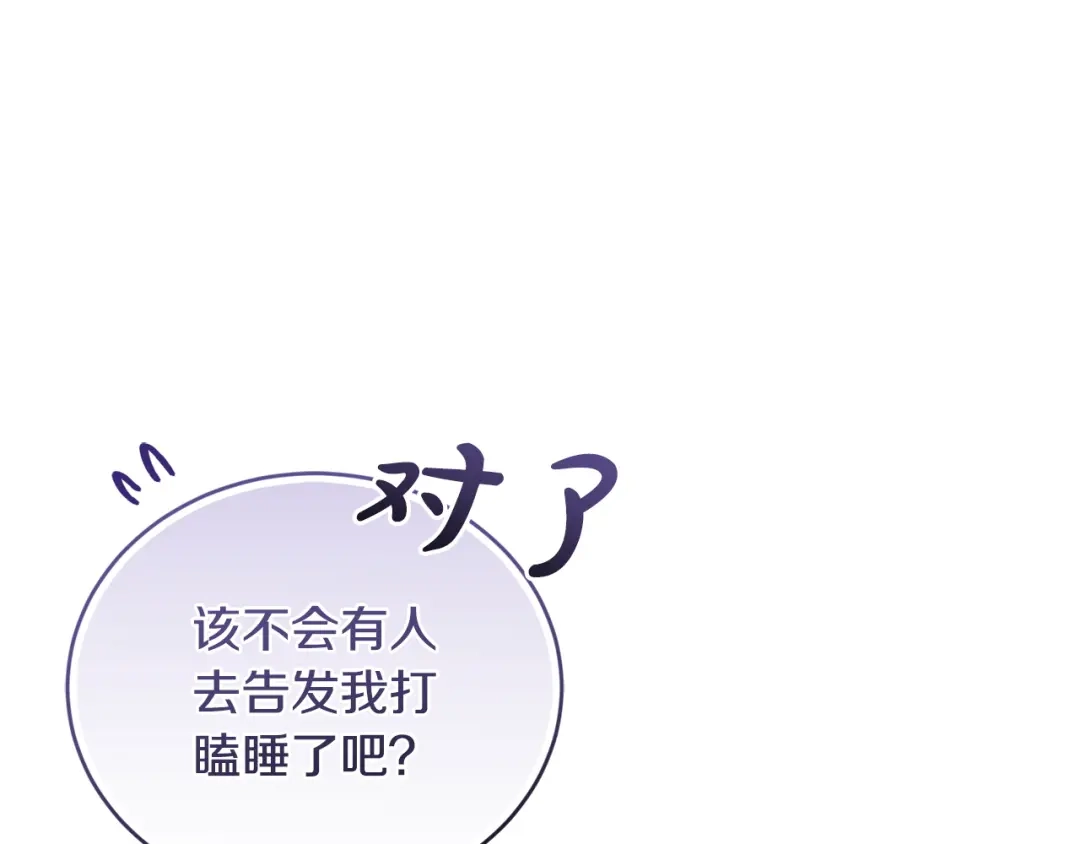 只有我不知道恶女是男人 第11话 朋友的救赎 第191页