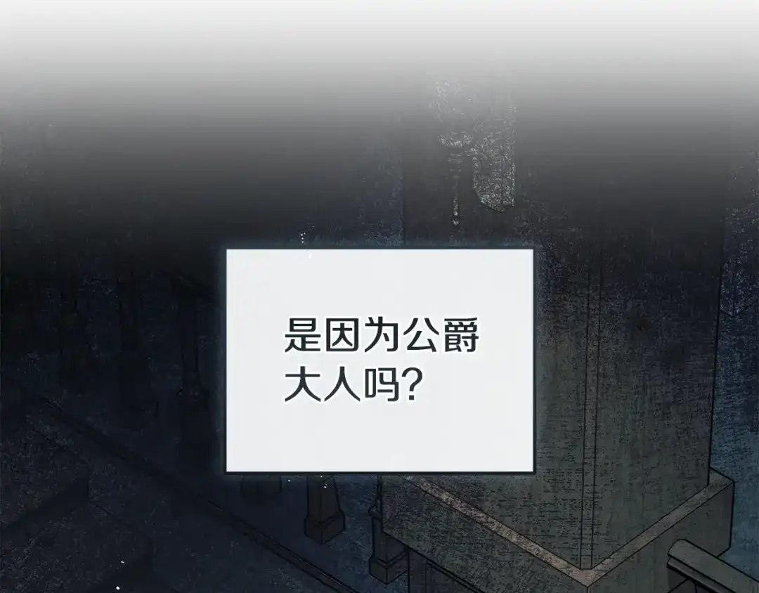 只有我不知道恶女是男人 第11话 朋友的救赎 第199页