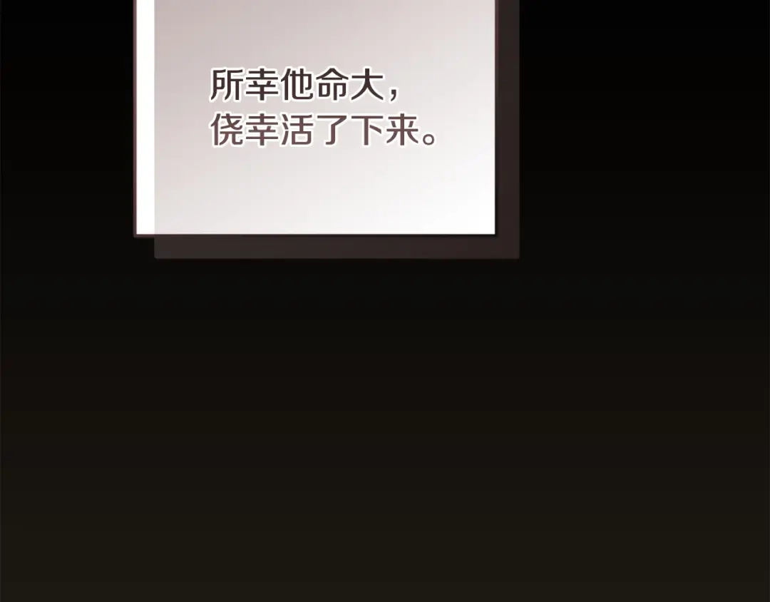 只有我不知道恶女是男人 第11话 朋友的救赎 第20页