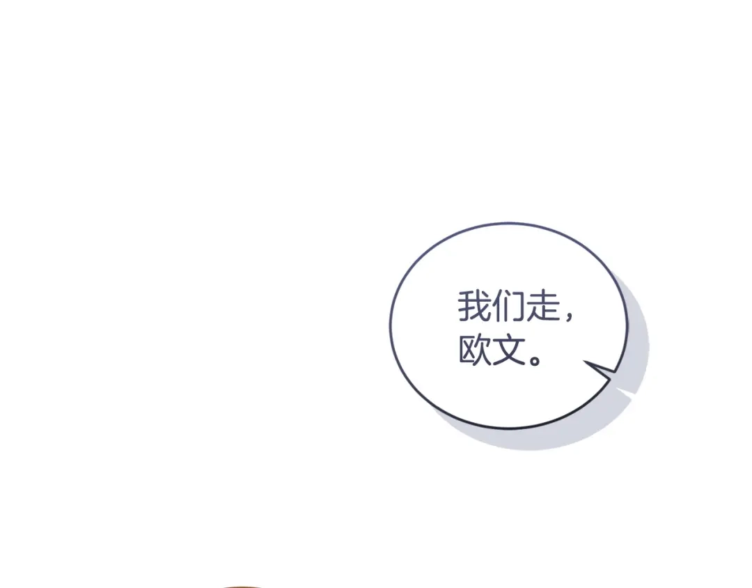 只有我不知道恶女是男人 第11话 朋友的救赎 第203页