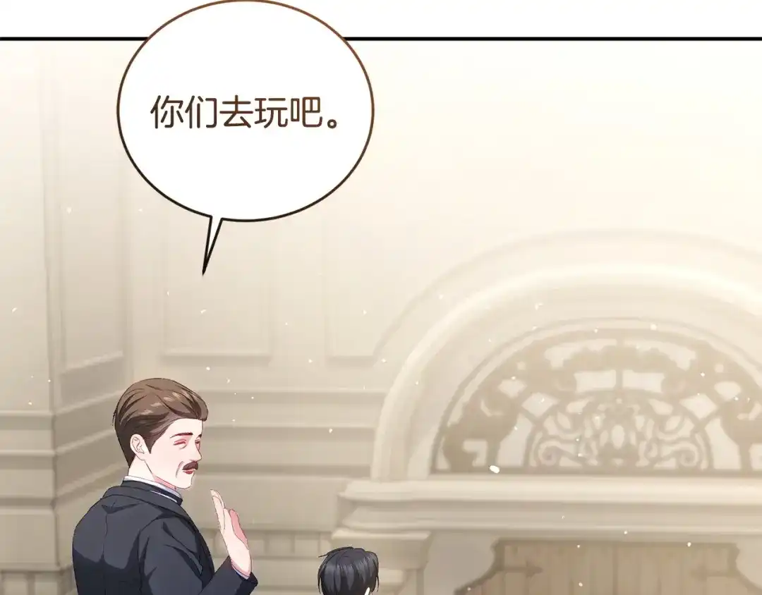 只有我不知道恶女是男人 第11话 朋友的救赎 第204页