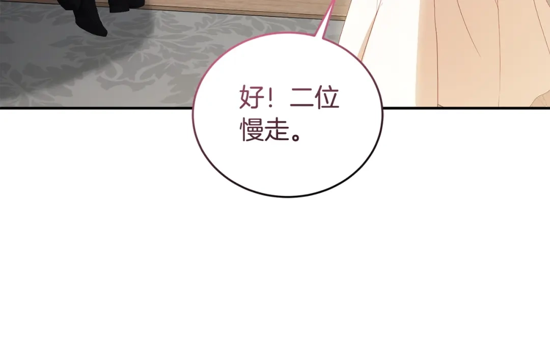 只有我不知道恶女是男人 第11话 朋友的救赎 第206页