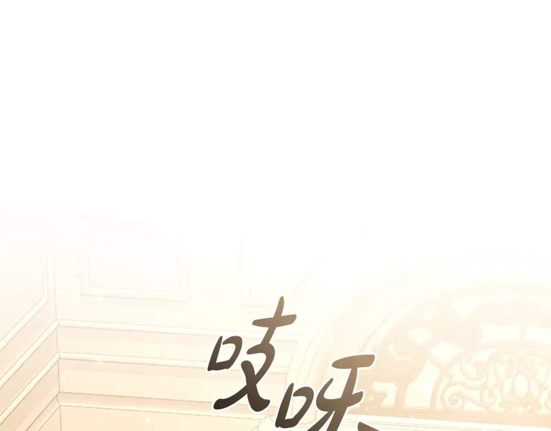 只有我不知道恶女是男人 第11话 朋友的救赎 第207页
