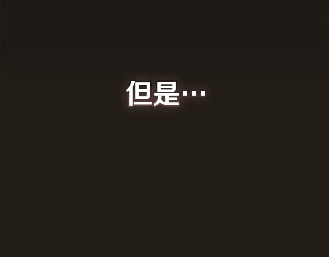 只有我不知道恶女是男人 第11话 朋友的救赎 第21页