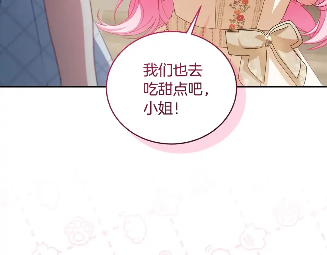 只有我不知道恶女是男人 第11话 朋友的救赎 第215页