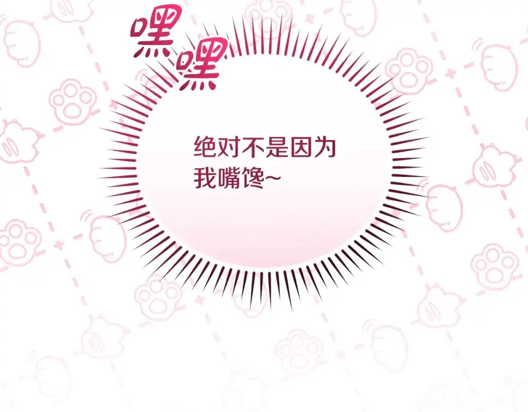只有我不知道恶女是男人 第11话 朋友的救赎 第216页