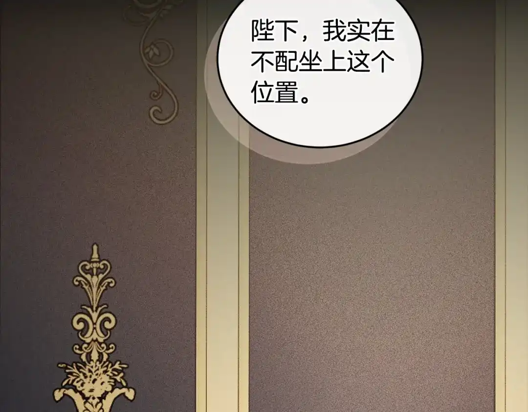 只有我不知道恶女是男人 第11话 朋友的救赎 第24页