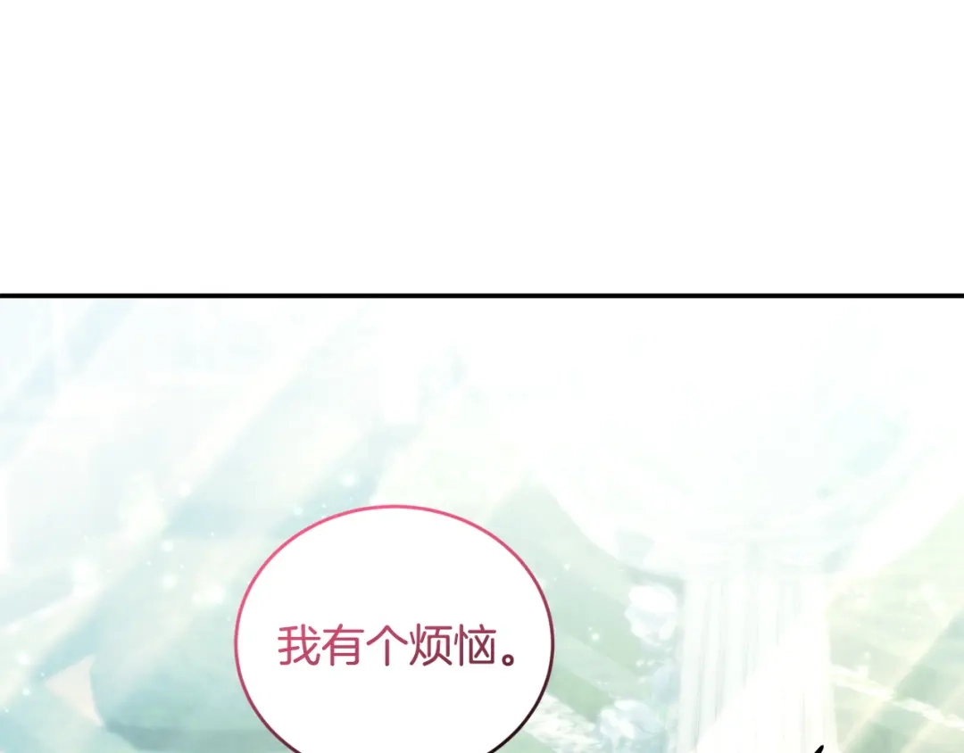 只有我不知道恶女是男人 第11话 朋友的救赎 第244页