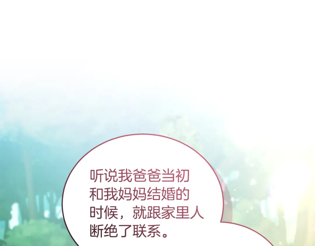 只有我不知道恶女是男人 第11话 朋友的救赎 第247页
