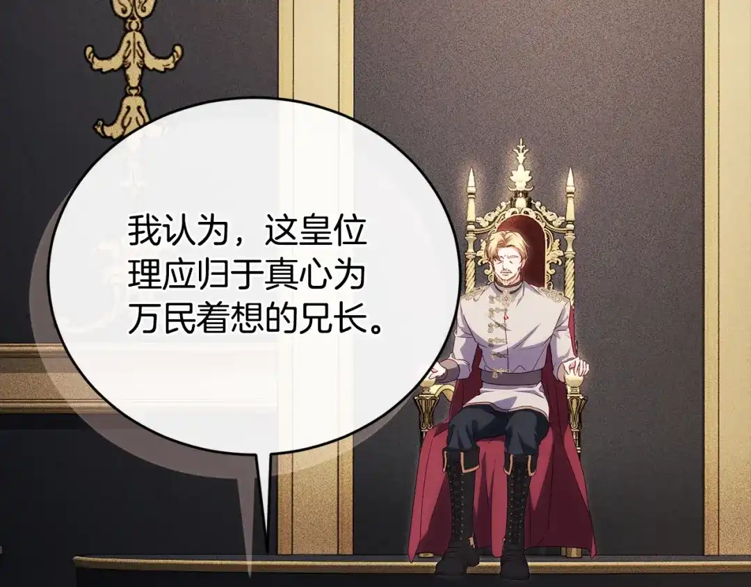 只有我不知道恶女是男人 第11话 朋友的救赎 第25页