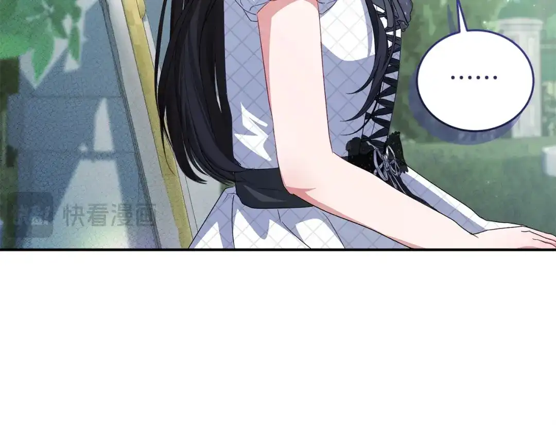只有我不知道恶女是男人 第11话 朋友的救赎 第257页