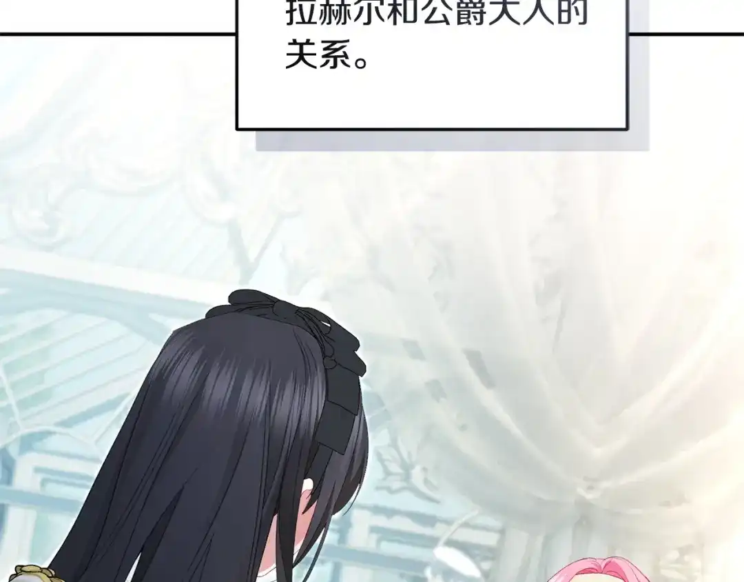 只有我不知道恶女是男人 第11话 朋友的救赎 第259页