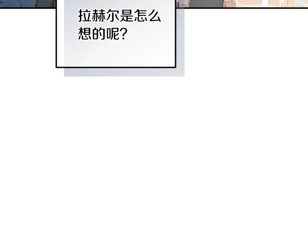只有我不知道恶女是男人 第11话 朋友的救赎 第261页