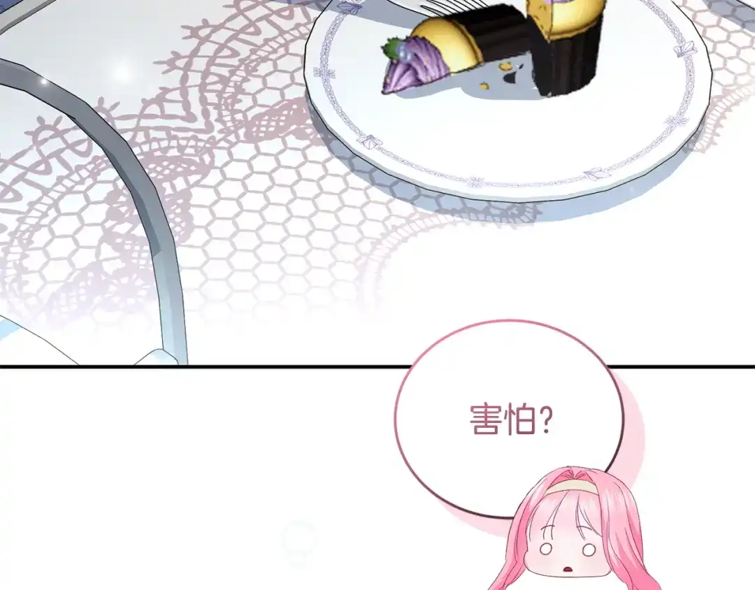 只有我不知道恶女是男人 第11话 朋友的救赎 第264页