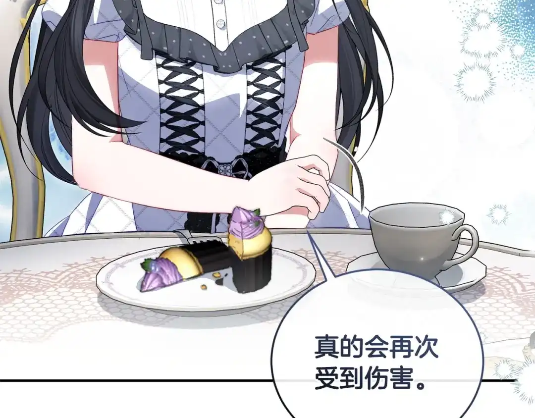 只有我不知道恶女是男人 第11话 朋友的救赎 第268页