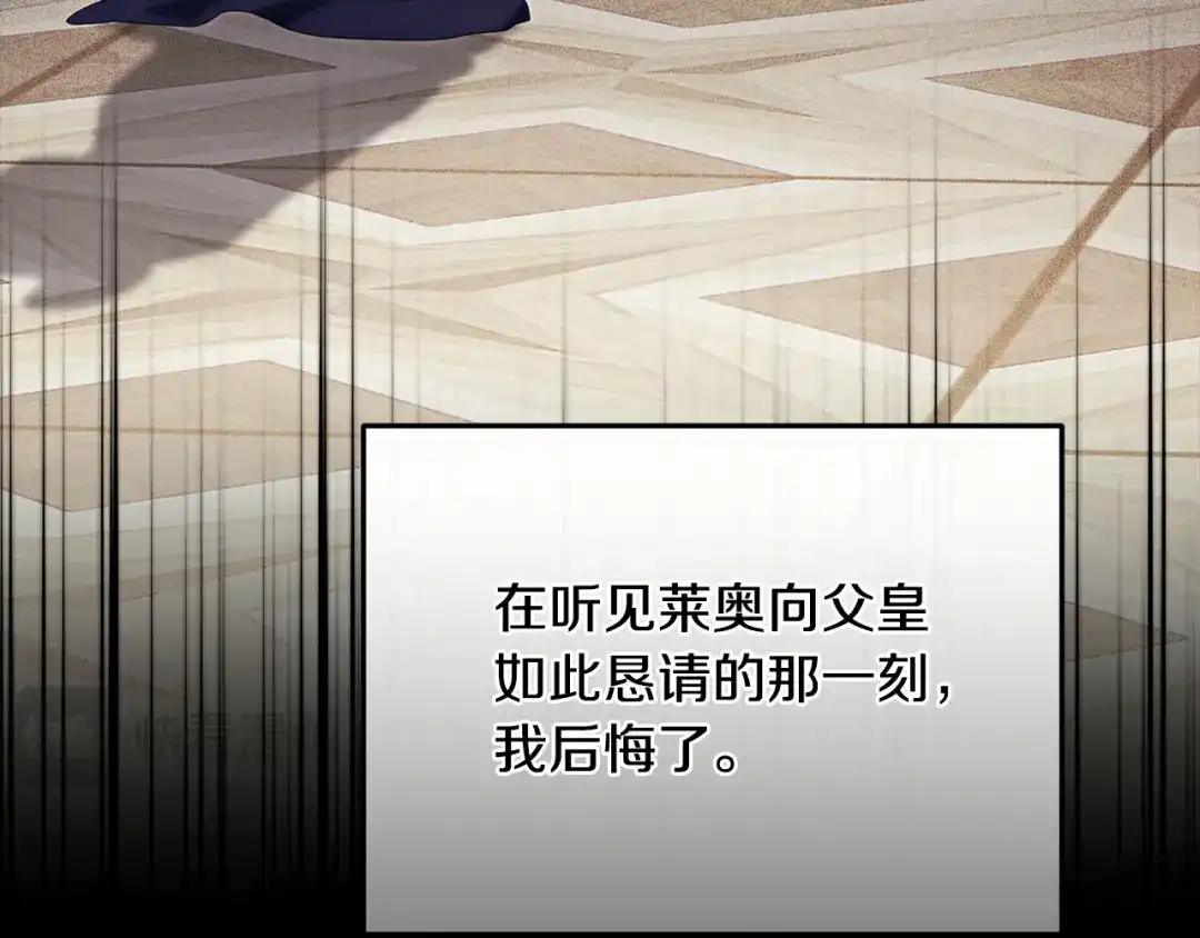 只有我不知道恶女是男人 第11话 朋友的救赎 第27页