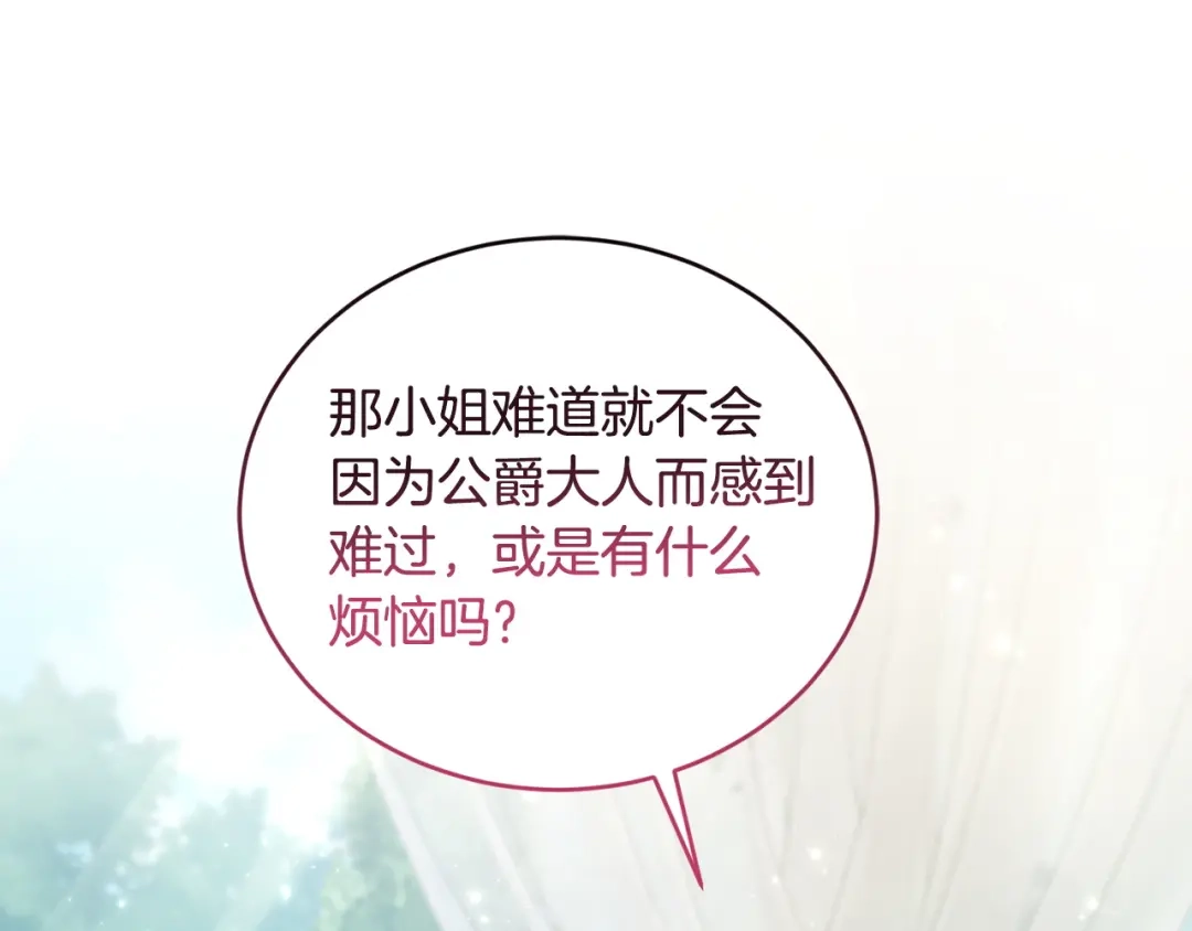 只有我不知道恶女是男人 第11话 朋友的救赎 第274页