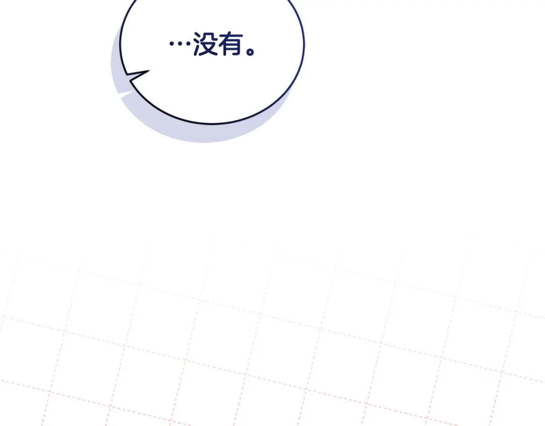 只有我不知道恶女是男人 第11话 朋友的救赎 第277页