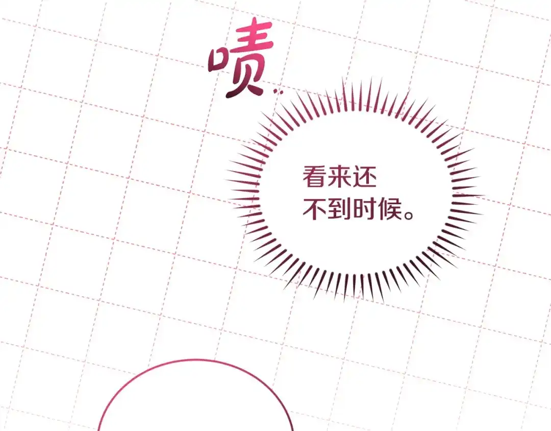 只有我不知道恶女是男人 第11话 朋友的救赎 第278页