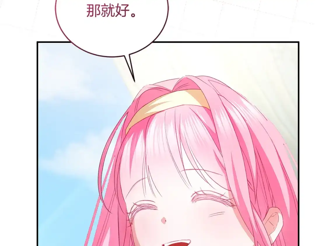只有我不知道恶女是男人 第11话 朋友的救赎 第279页