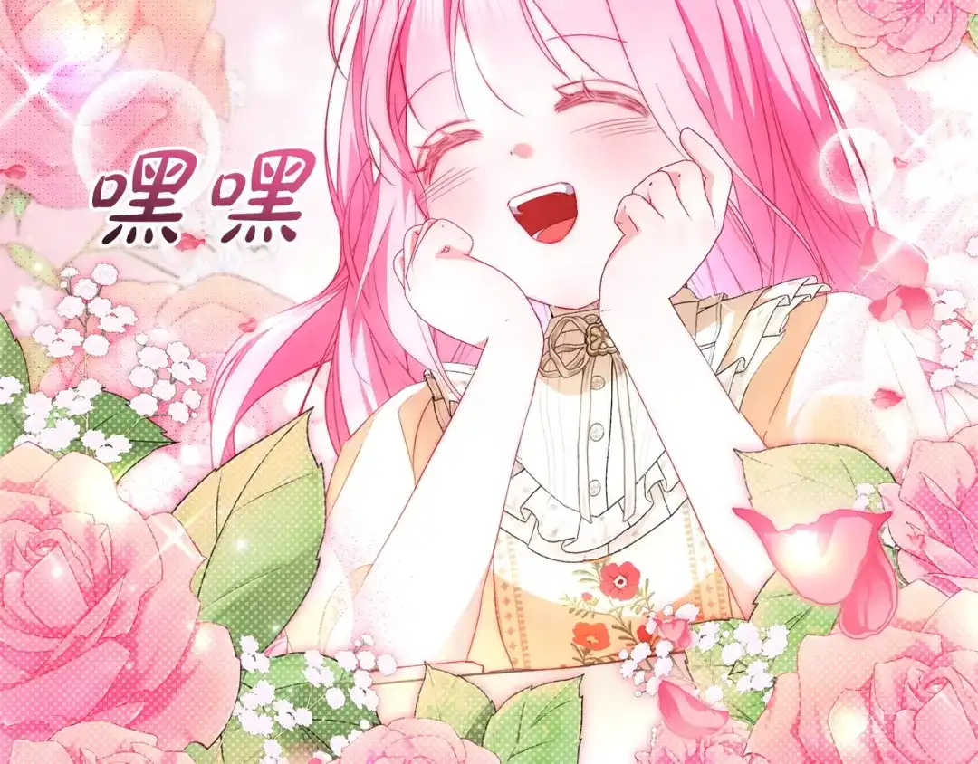 只有我不知道恶女是男人 第11话 朋友的救赎 第287页
