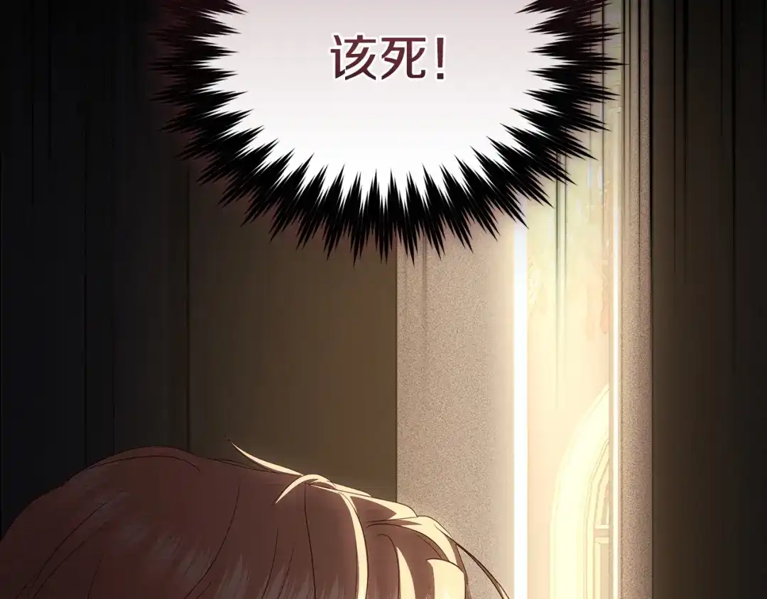 只有我不知道恶女是男人 第11话 朋友的救赎 第29页
