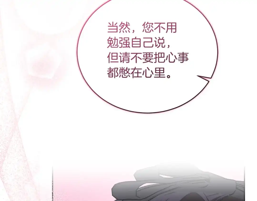 只有我不知道恶女是男人 第11话 朋友的救赎 第292页