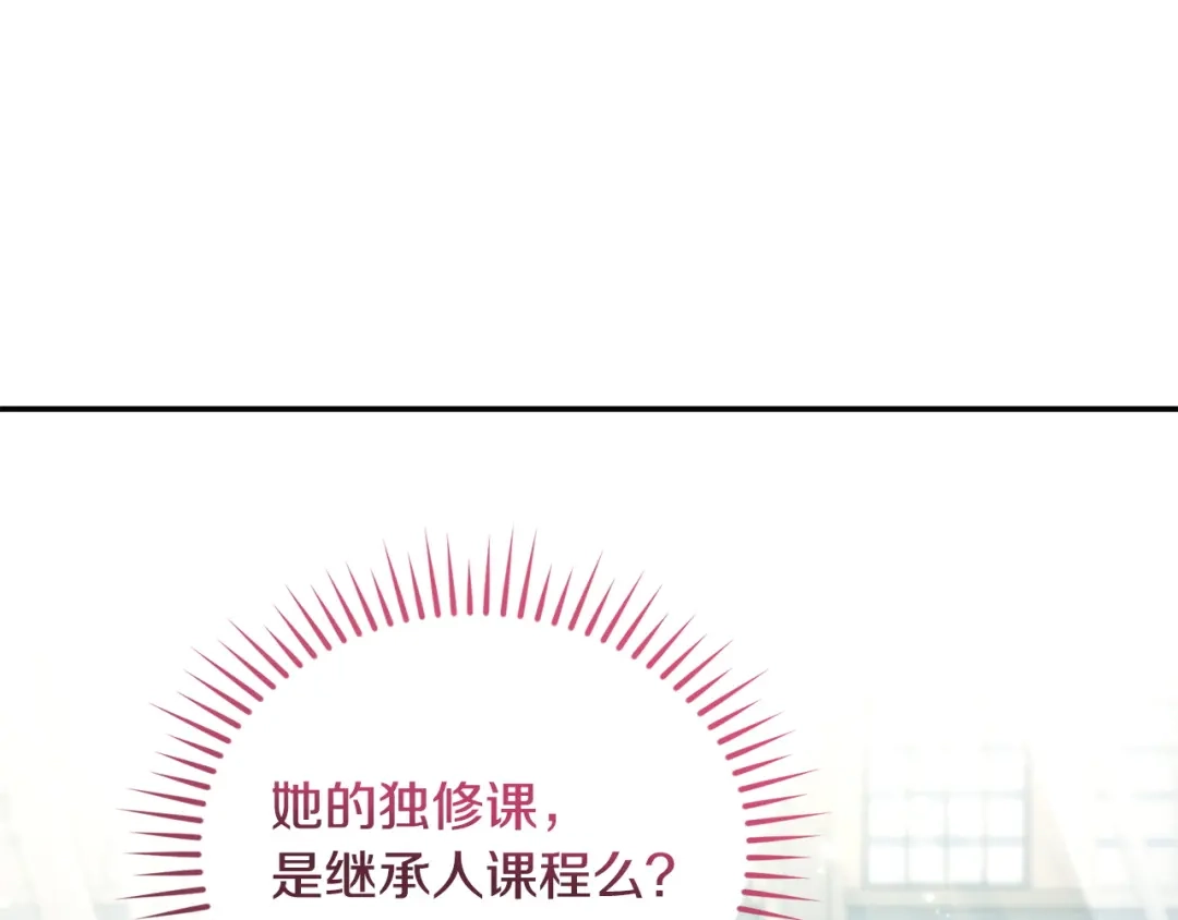 只有我不知道恶女是男人 第11话 朋友的救赎 第301页