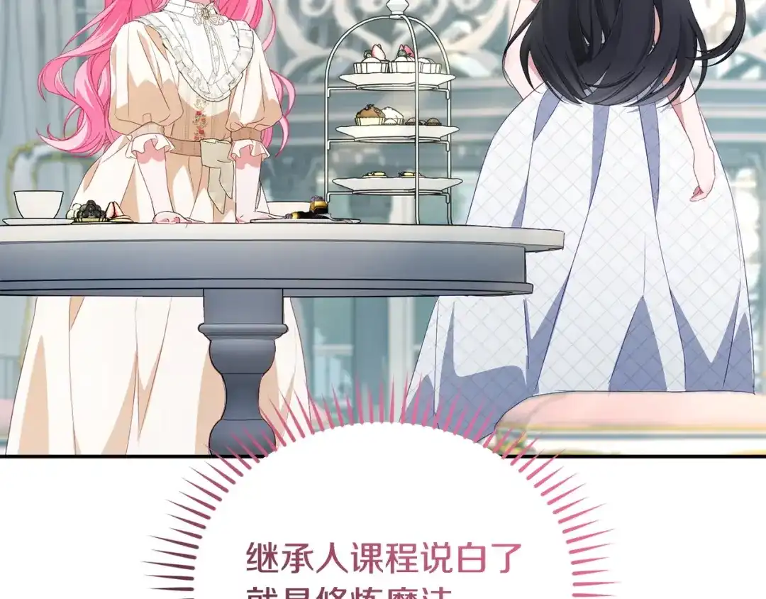 只有我不知道恶女是男人 第11话 朋友的救赎 第306页