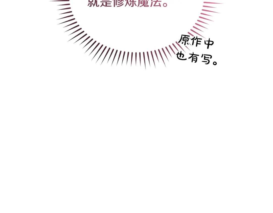 只有我不知道恶女是男人 第11话 朋友的救赎 第307页